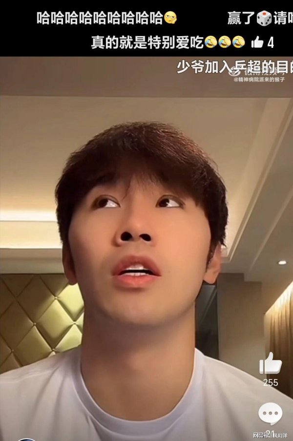 驰盈优配 闫安直播爆料松岛辉空在新疆的衣食住行，网友：就知道蹭热度