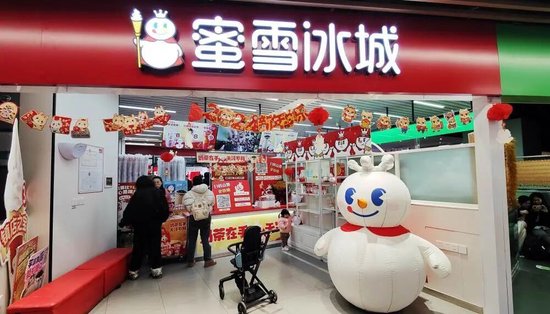 股民钱包 蜜雪冰城柠檬水陷入供应危机